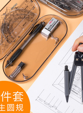 得力8件套9591圆规尺规考试直尺三角板尺子套装学生用工具绘图文