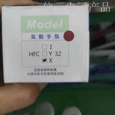 气缸全新HFCX32四爪B气缸原装正品赔三单价3议价