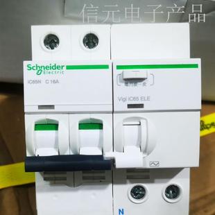 小型断路器IC65N16A2P ELE30MA议价