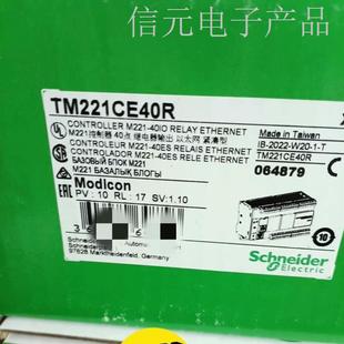 正品 保内 全新原装 TM221CE40R 有需要联系议价