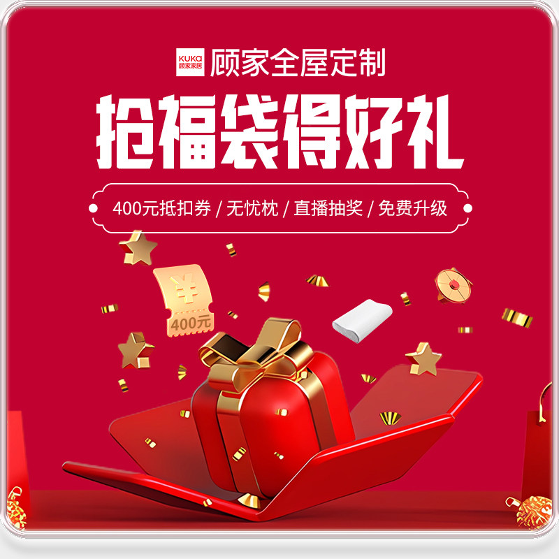 【直播专属】粉丝专享福利_虎窝淘