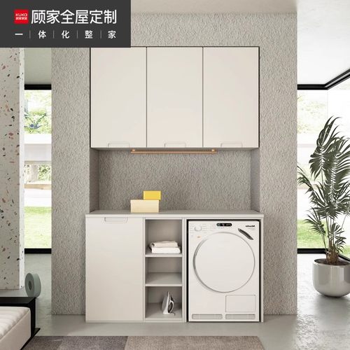 顾家家居卧室阳台洗衣柜