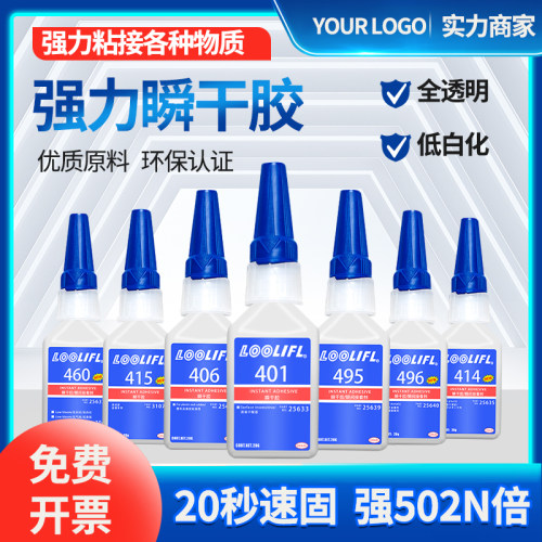 LOOLIFL维泰粘瞬干胶强力胶