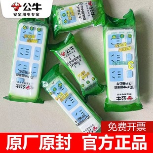 公牛插座排插无线不带线带开关工程插排正品插板电源拖线板接线板