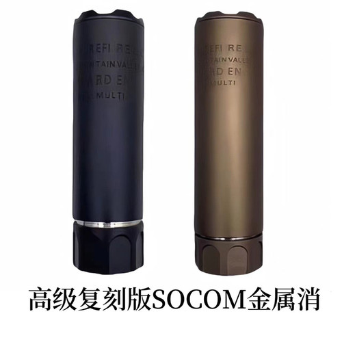 金属SOCOM消音器14逆牙消音