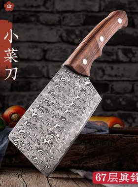 大马士革VG10小菜刀复合钢女士切片刀锻打锋利户外切肉刀厨房刀具