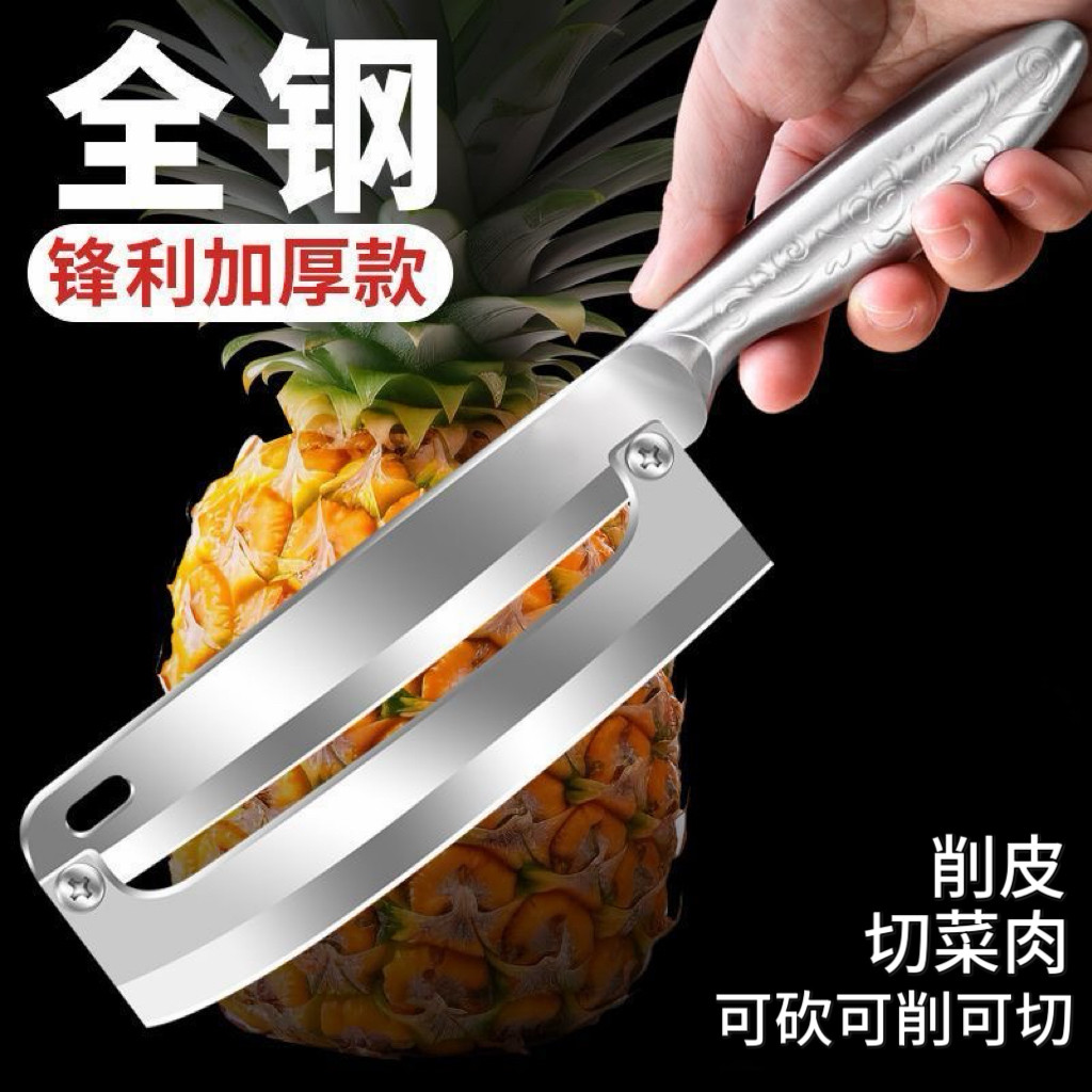 不锈钢甘蔗剥皮刀菠萝刀削皮水果刀专用商用刨皮器切菜切肉凤梨刀