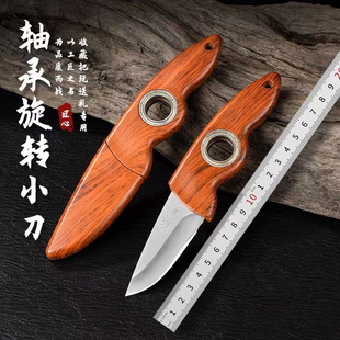 户外防身刀蒙古吃肉小刀手把肉刀加厚水果刀家用轴承旋转把玩小刀