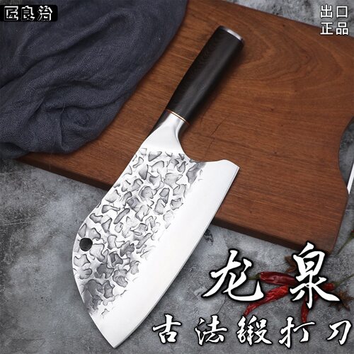 龙泉手工锻打菜刀斩切两用超快锋利切菜切丝厨房不锈钢斩骨开刃刀