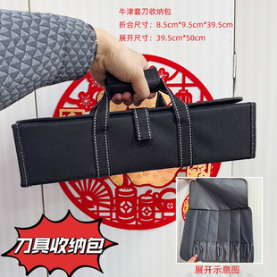 牛津布收纳包卷式刀袋西餐刀包套装刀具卷筒手提刀袋便携厨师刀包