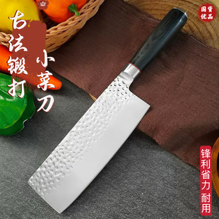 锻打菜刀家用厨房刀具切片刀女士专用切菜切肉刀不锈钢锋利省力刀