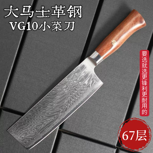 尾单67层大马士革钢家用菜刀切片刀日式超快锋利切肉刀厨房厨师刀