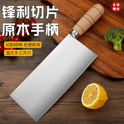 商用厨片刀专业厨师切片刀家用切菜刀切肉超快锋利不锈钢厨房桑刀
