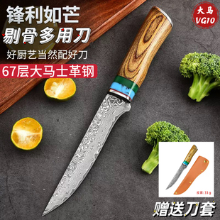 大马士革钢剔骨刀屠宰专用杀猪分割高硬度锋利户外烤肉家用水果刀