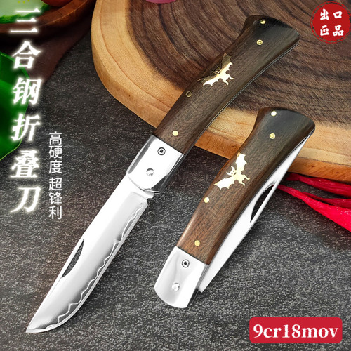 9CR18MOV高硬度超锋利小刀
