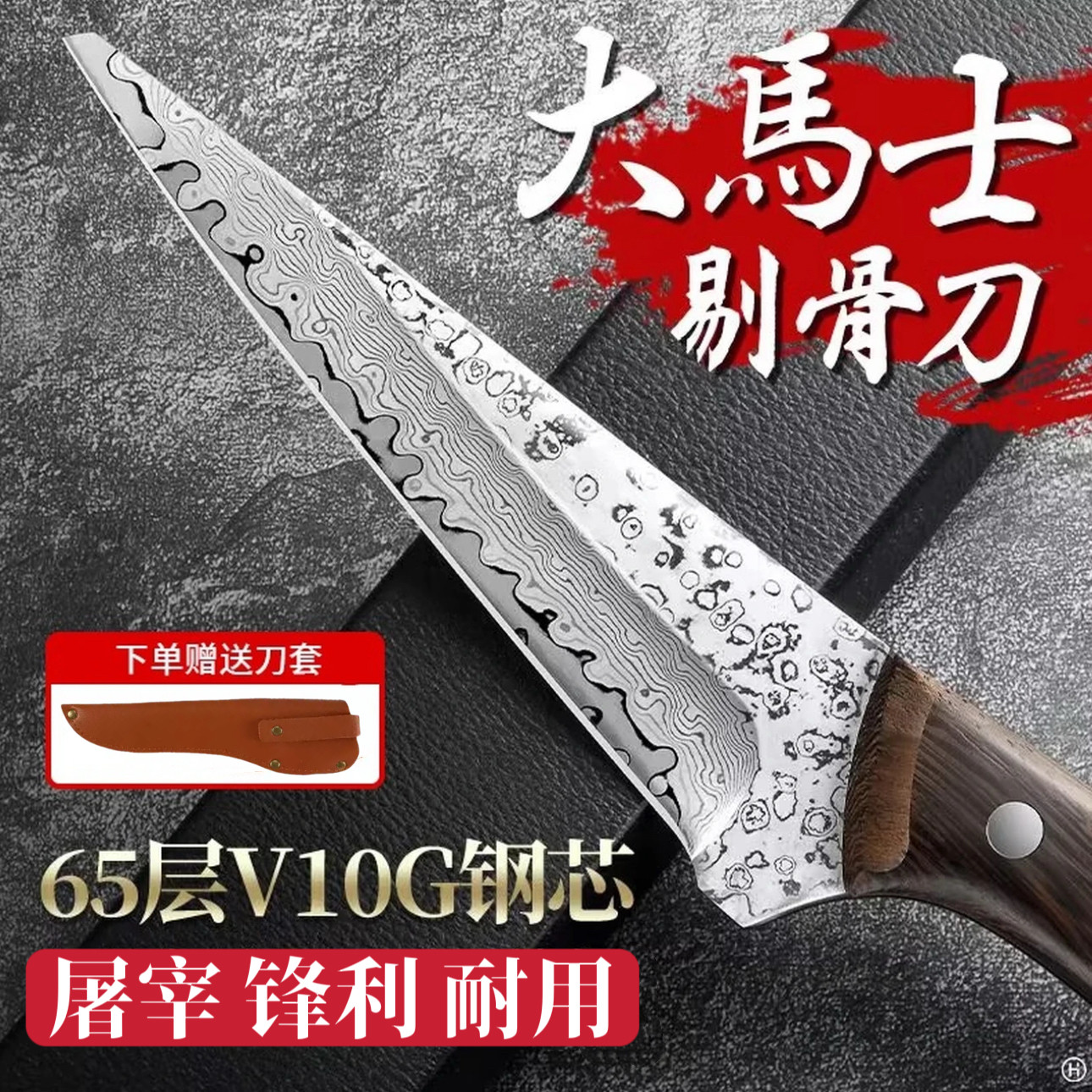 大马士革钢刀锋利剔骨刀高锰钢开刃锋利宰牛羊刀杀猪专用刀分割刀