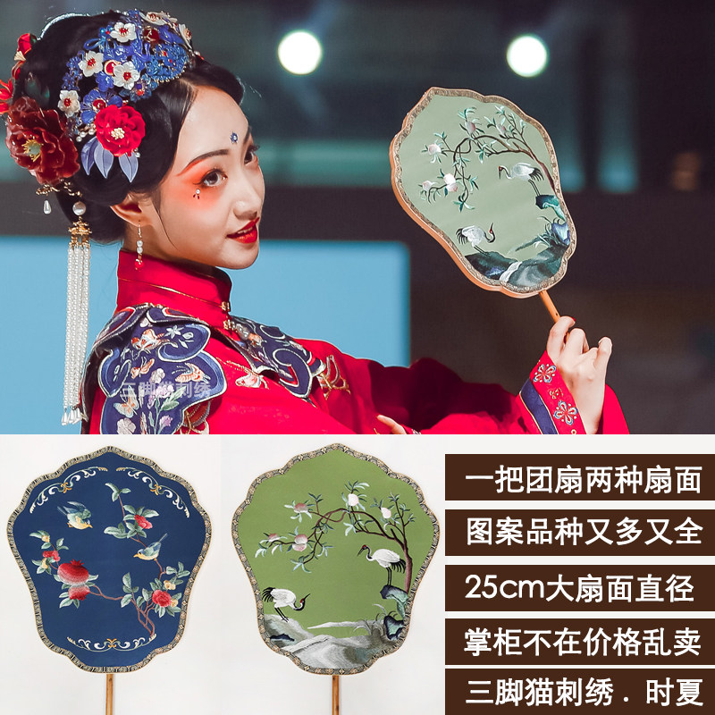 款式多宫扇摆件礼品异面手工苏绣圆扇宫廷扇双面刺绣汉服搭配团扇