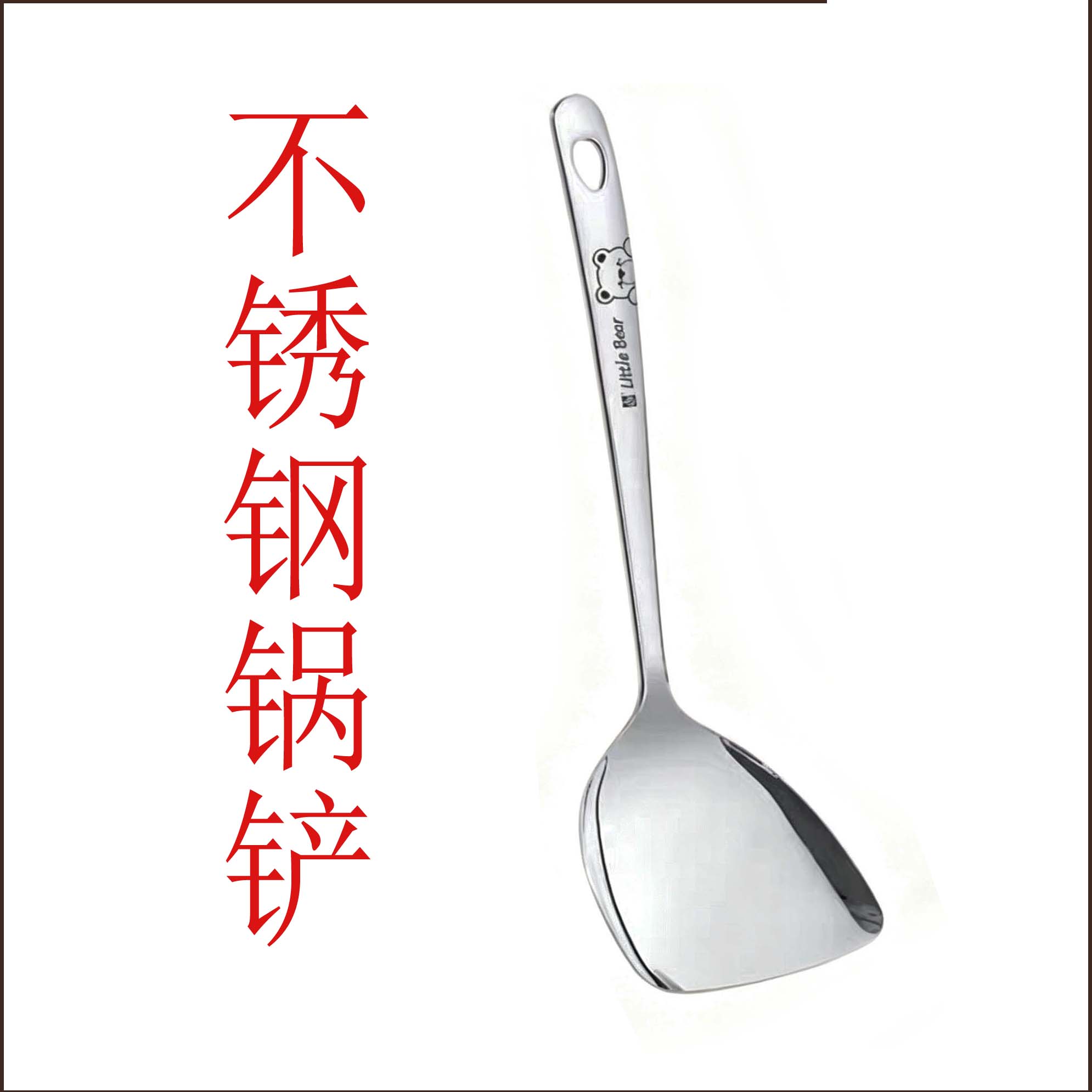 小号锅铲炒菜铲子一体铲煎饼铲