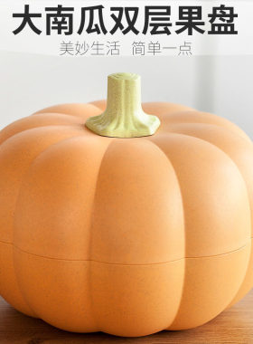 安雅新款南瓜零食盘茶几干果盘