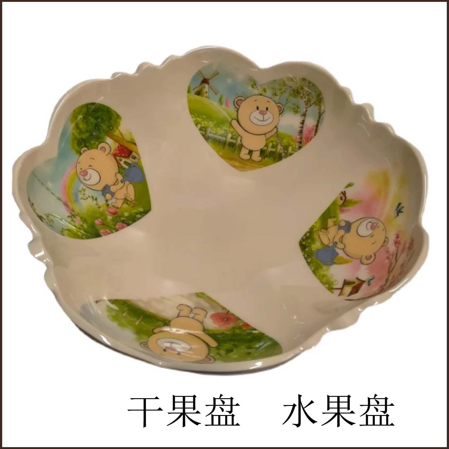 家用创意糖果盒坚果盒塑料水果盘