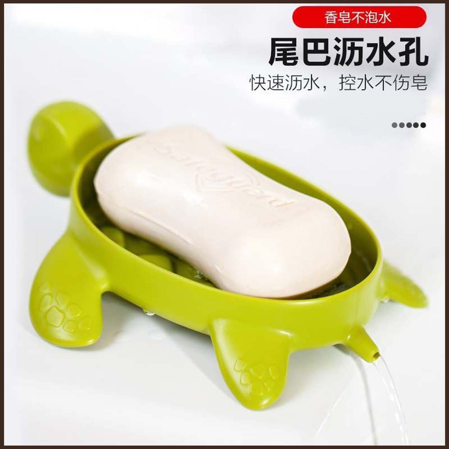 安雅海龟香皂架肥皂盒非壁挂式