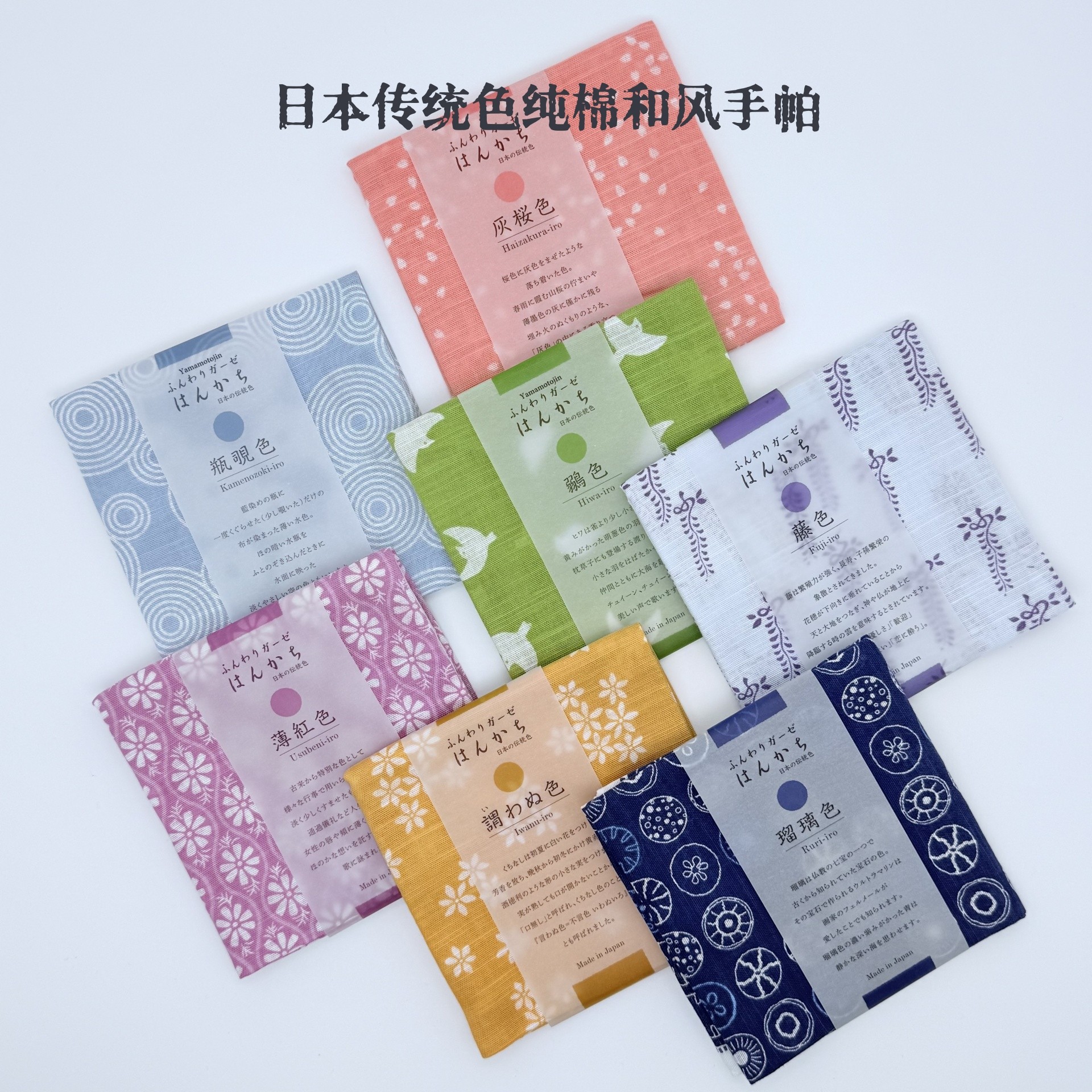 日本山本仁传统色和风纯棉手帕小方巾茶巾送朋友伴手礼物文艺装饰