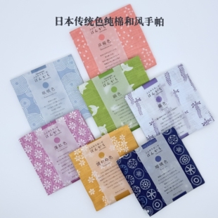 饰 日本山本仁传统色和风纯棉手帕小方巾茶巾送朋友伴手礼物文艺装