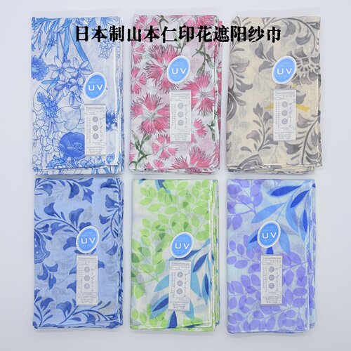 日本山本仁全棉印花防晒纱巾披肩