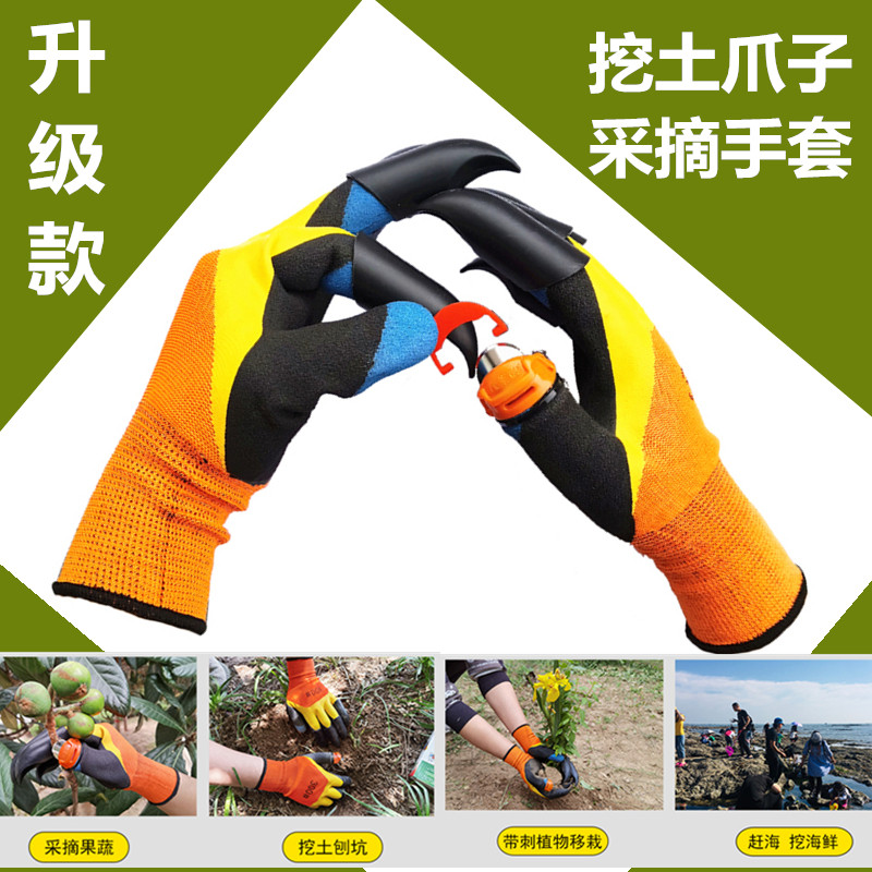 摘酸枣手套花椒神器捡板栗拔笋摘笋防刺耐磨浸胶防扎采摘核桃干活