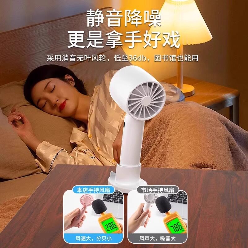 手持风扇便携式制冷小空