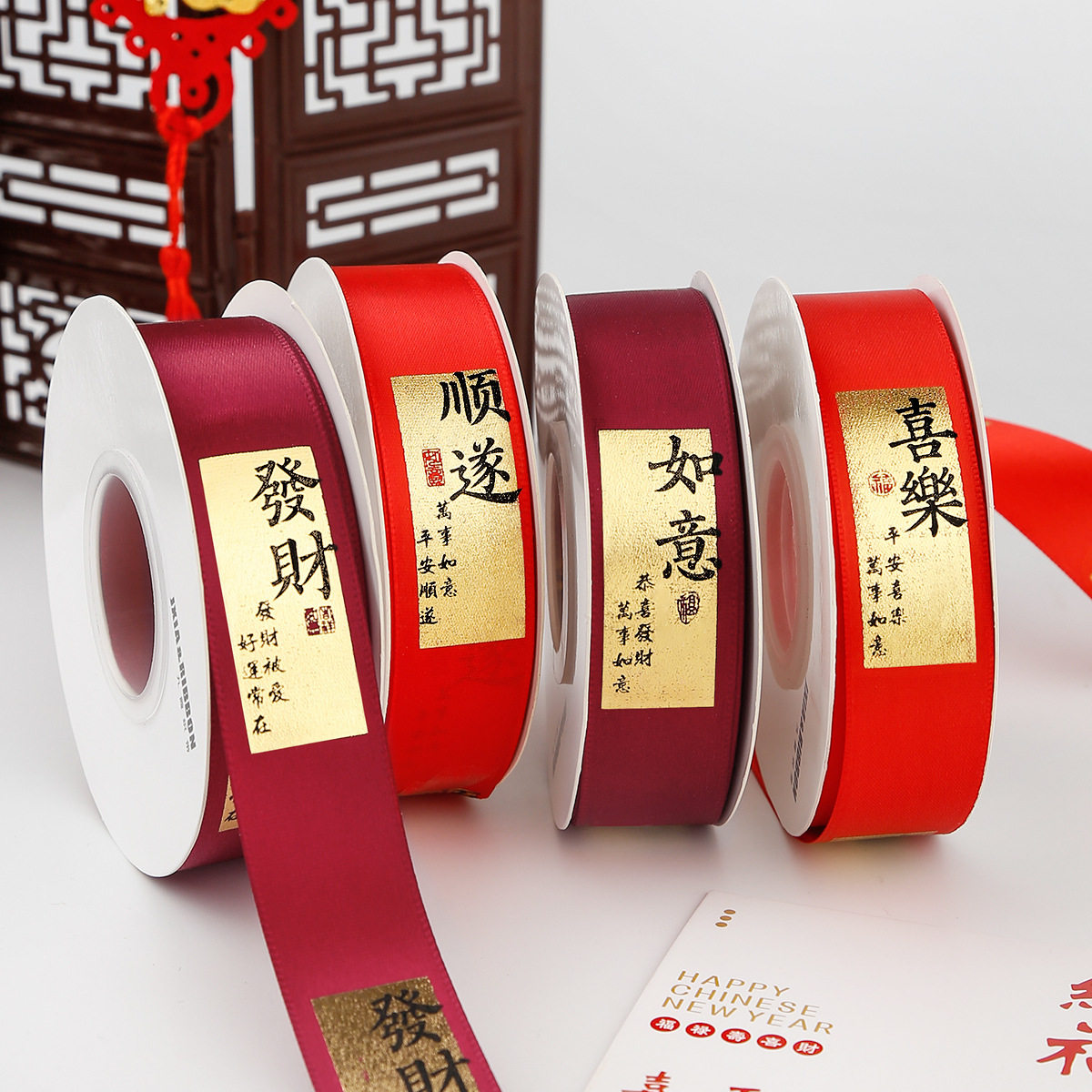 中国风好运丝带发财新年