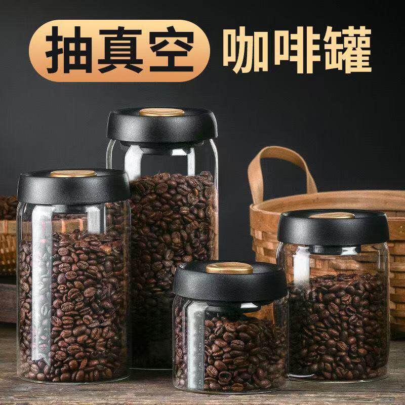 五谷杂粮咖啡豆收纳罐粉
