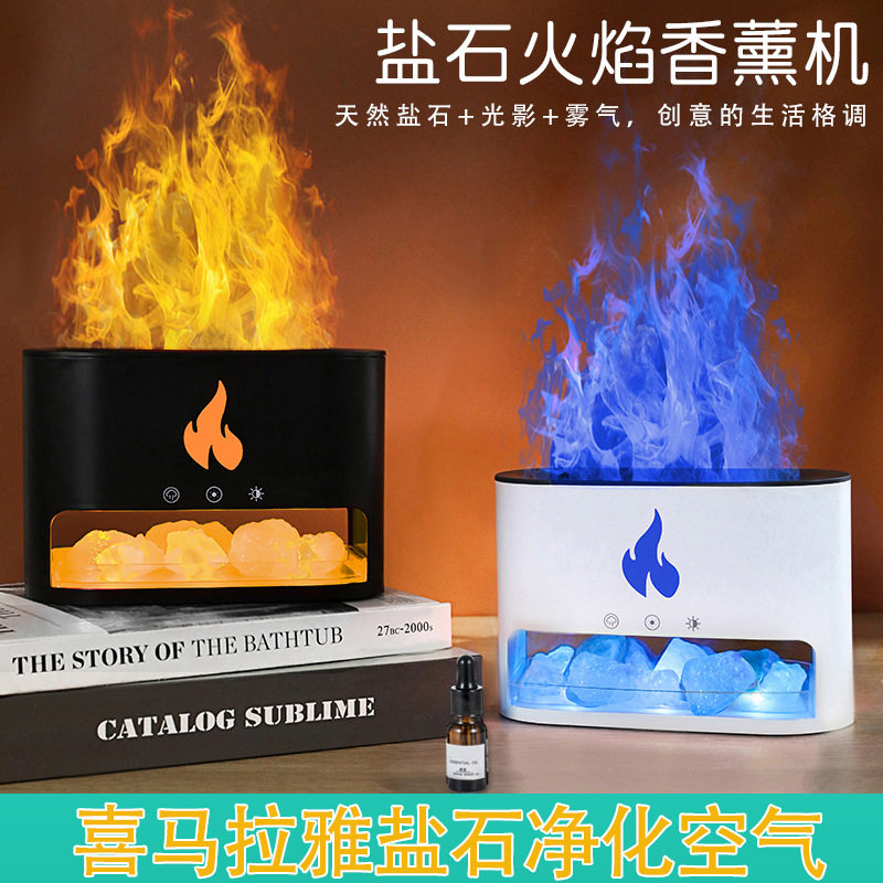 新款盐石仿真火焰香薰机