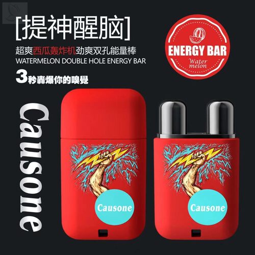 causone超爽开车提神醒脑清醒棒工作防困神器鼻吸防瞌睡双孔鼻通