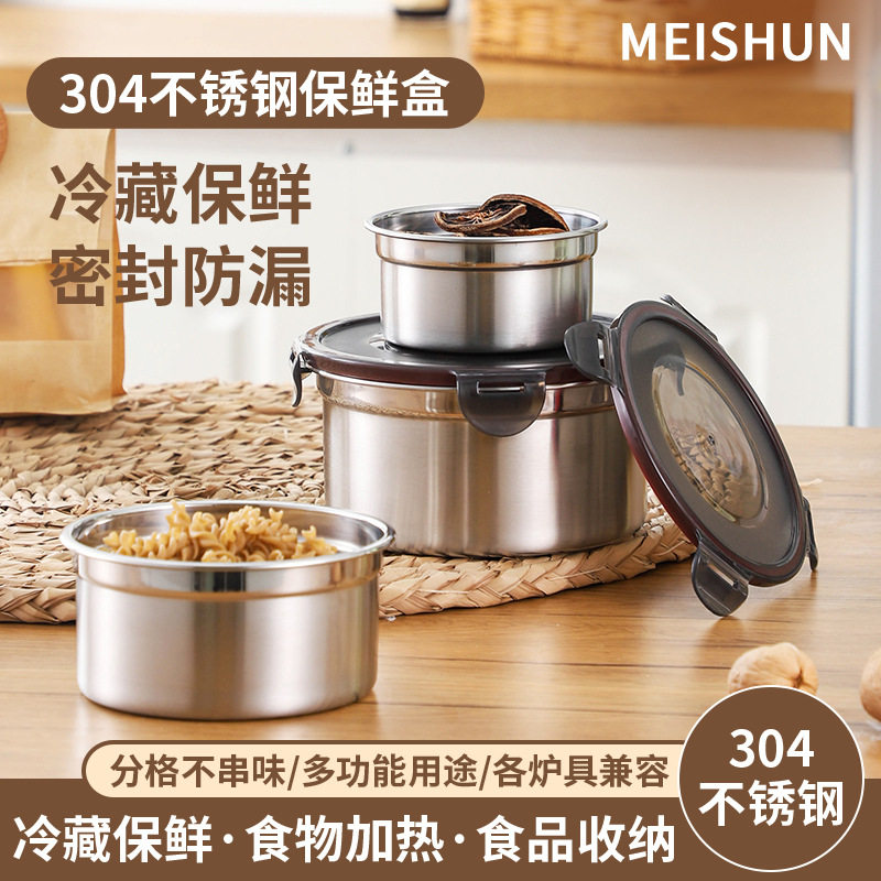 304不锈钢保鲜盒食品收纳