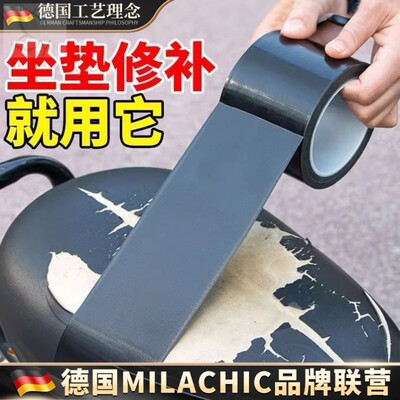 德系电动车坐垫自粘贴皮革真皮沙发修补贴摩托车汽车座椅修复皮贴