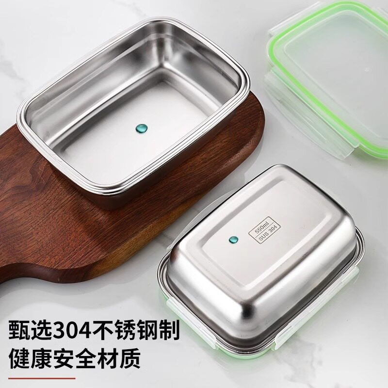 304不锈钢保鲜盒带盖饭盒