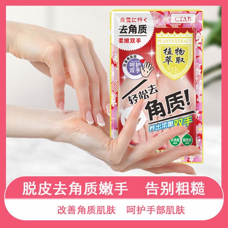手膜细嫩双手细纹滋润保湿补水去死皮手摸护理膏美容院专用涂抹式