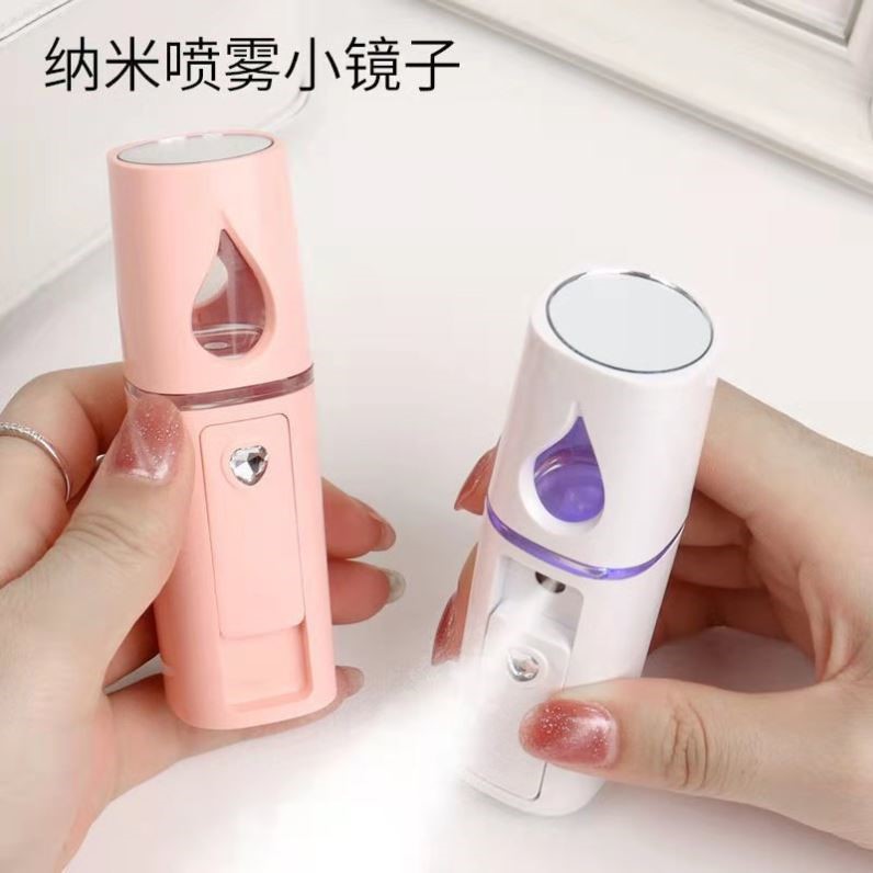 纳米喷雾补水仪脸部加湿器小型随身便携式充电美容仪冷喷机蒸脸器