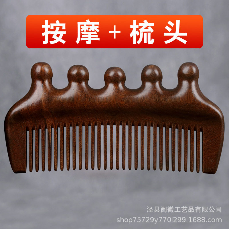 金丝檀木梳子随身小便携