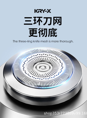 新款智能剃须刀电动刮胡