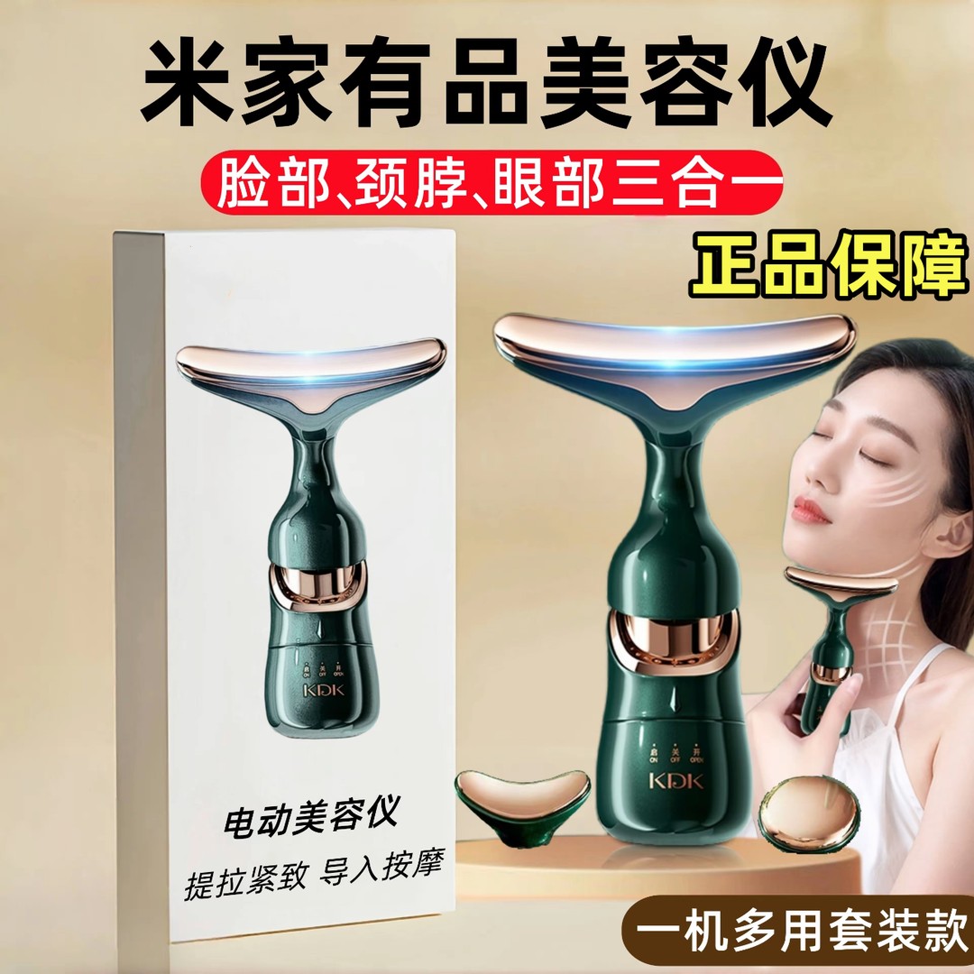 官方美容仪家用脸部按摩仪提拉紧致面部导入仪嫩肤法令纹抗皱