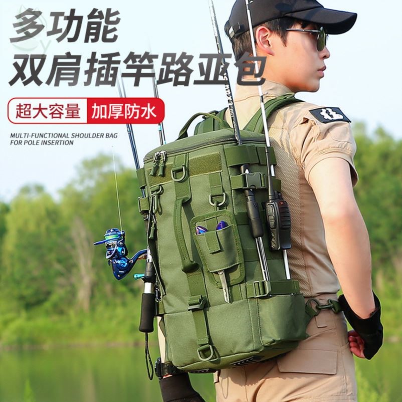 户外多功能防水路亚包男士双肩背包手提斜挎包旅行运动双肩包钓鱼