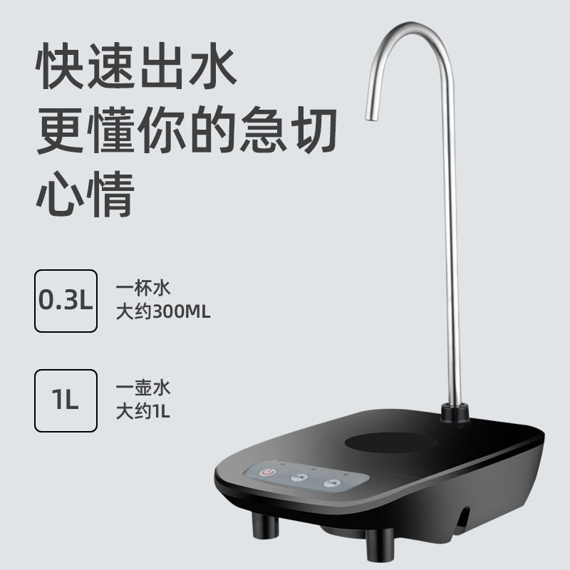 新款自动上水器智能电动