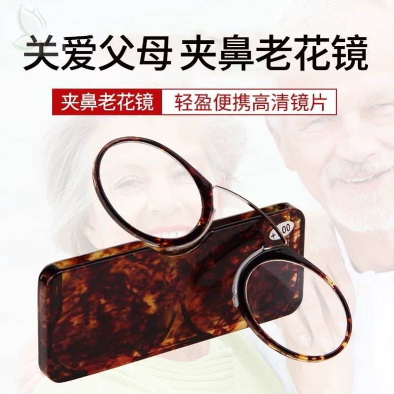 夹鼻式圆形老花镜女便携式硅胶夹鼻老花眼镜出门应急花镜无腿