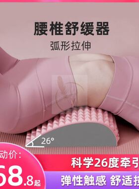 腰椎矫正器腰间盘突出牵引睡觉拉伸床上平躺腰部按摩颈椎舒缓垫TT