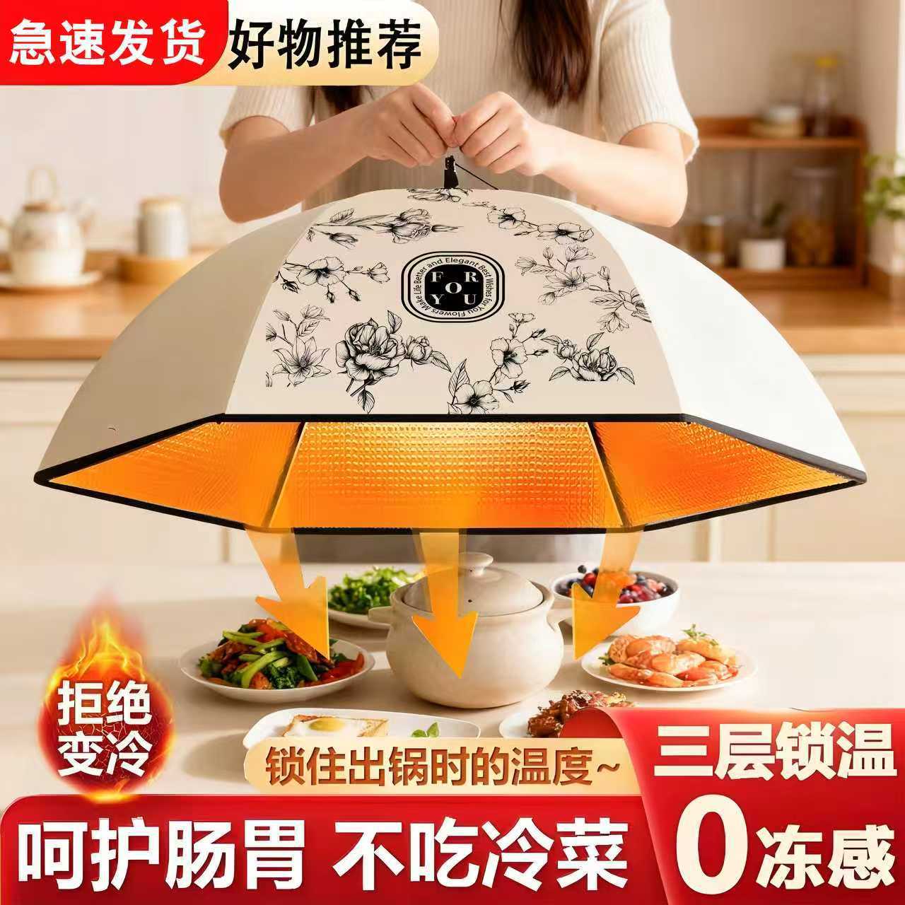 保温菜罩家用新款圆形大