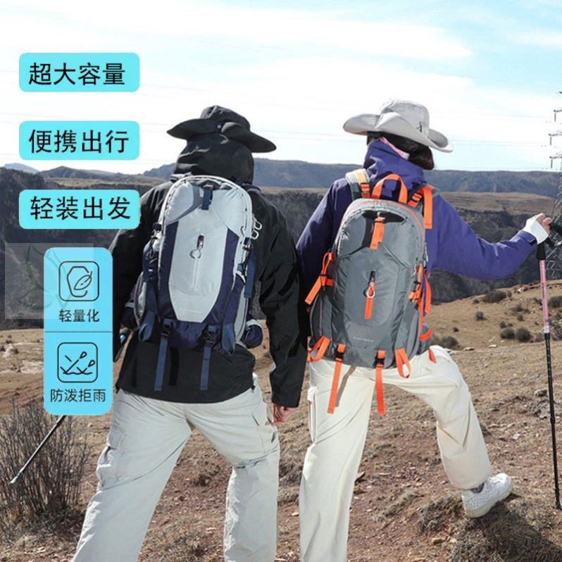 户外登山包男轻便徒步包旅行双肩包女水袋运动大容量爬山背包40L