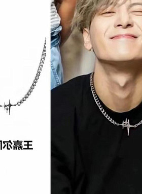 王嘉尔同款嘻哈潮流星星古巴链