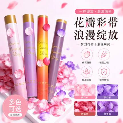 花瓣雨新款多色手拧礼花筒酒吧生日派对庆典婚礼直播间40厘米礼炮